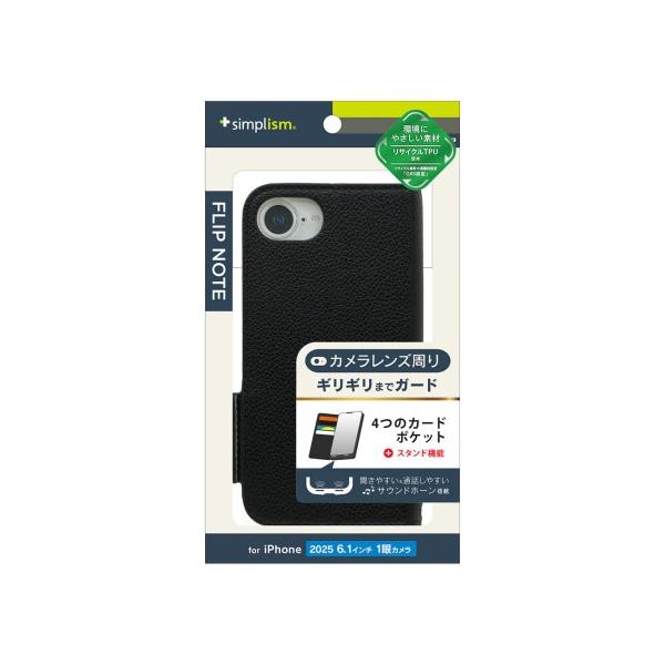 trinity（トリニティ） iPhone 16e用 手帳型レザーケース 耐衝撃