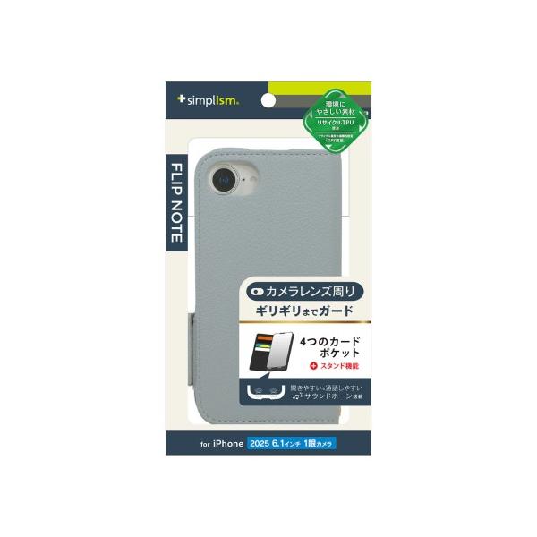 trinity（トリニティ） iPhone 16e用 手帳型レザーケース 耐衝撃