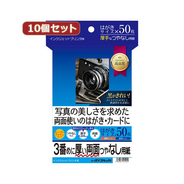 10個セットサンワサプライ インクジェット両面印刷紙・厚手 JP 10個セットサンワサプライ インクジェット両面印刷紙・厚手 JP