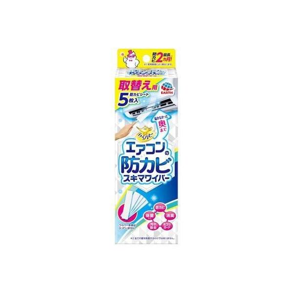 アース製薬 らくハピ エアコンの防カビスキマワイパー 取替え用シート 掃除 クリーニング カビ防止 吹出口用