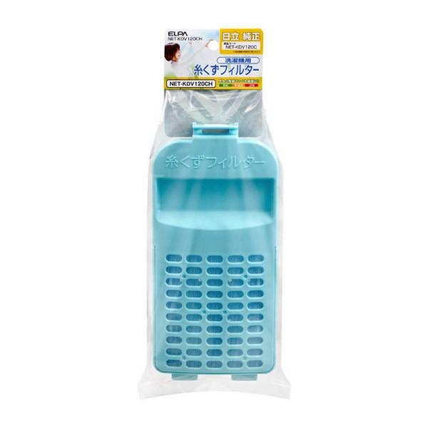 他サイト： ELPA 糸くずフィルター(日立用) エルバ NET-KDV120Cの商品画像