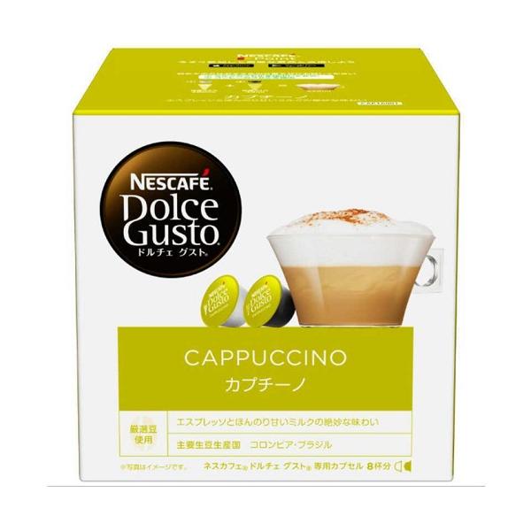 ネスカフェ ドルチェグスト専用カプセル カプチーノ 8杯分 ネスレ日本
