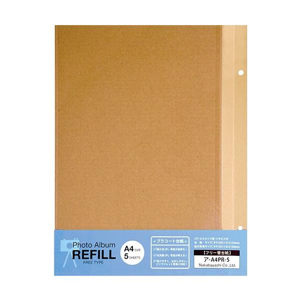 ナカバヤシ ナカバヤシNakabayashiア-A4PR-5-KRアルバム(カエダイシ