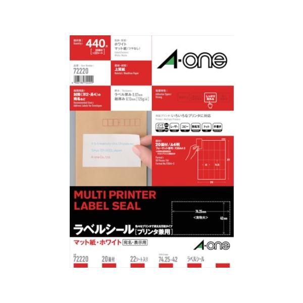 エーワン（A-one） ラベルシール（プリンタ兼用） 20面 72220 : B
