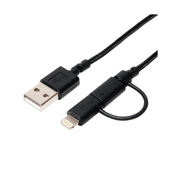 MCO 高耐久microUSBケーブル ライトニング付黒 0.5m SLC-MT05/BK MCO 高耐久microUSBケーブル ライトニング付黒 0.5m SLC-MT05/BK