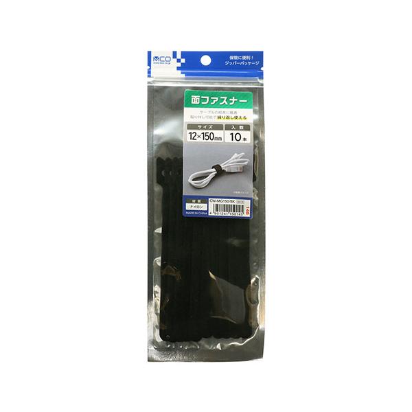 MCO 面ファスナー 12X150 10本 黒 CW-MG150/BK