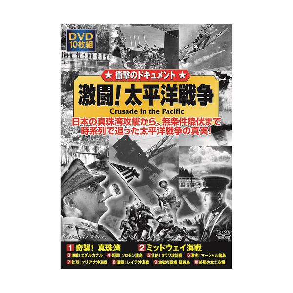 激闘!太平洋戦争 : Bサプライズ(ベイシア電器) - 通販 - Yahoo