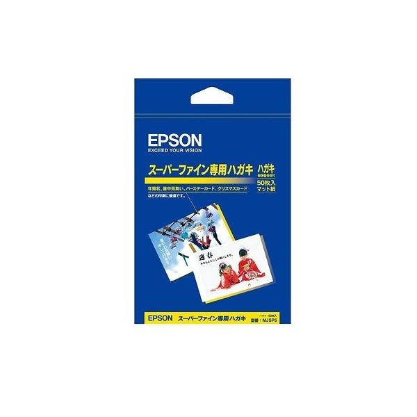 エプソン EPSON スーパーファイン専用はがき (100×148mm)はがき 50枚入り MJSP5