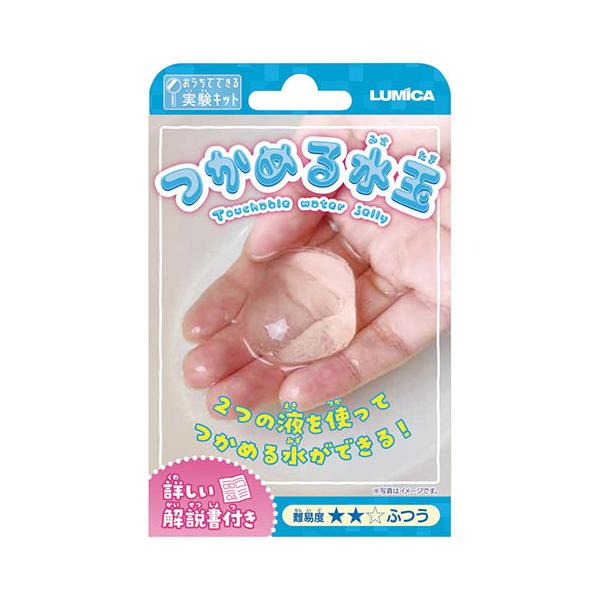 おうちでできる実験キット つかめる水玉 22653109
