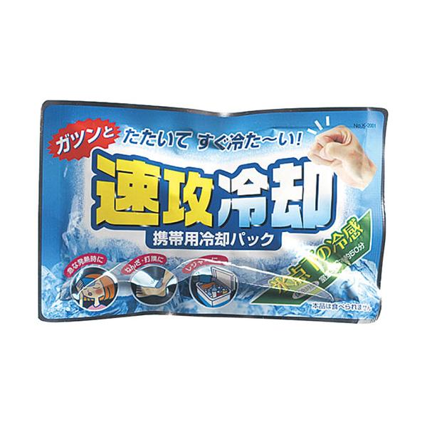 小久保工業所 紀陽除虫菊 携帯用冷却パック 速攻冷却 K-2001