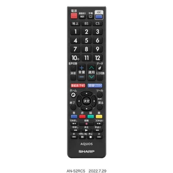 SHARP（シャープ） 純正テレビ用リモコン キー数 52キー SHARP AN52RC5
