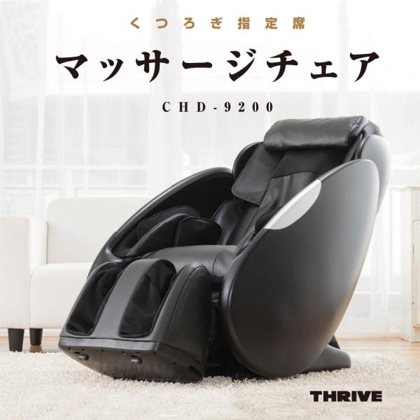 maxell スライヴ マッサージチェア くつろぎ指定席 maxell スライヴ マッサージチェア くつろぎ指定席