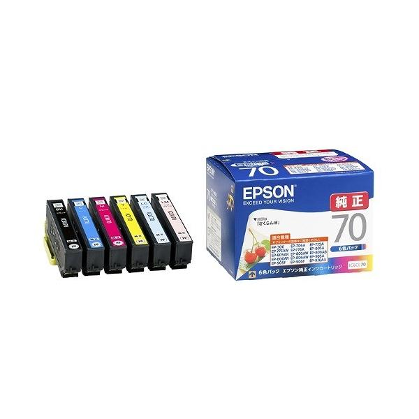 エプソン EPSON 純正インクカートリッジ IC6CL70 6色セット 