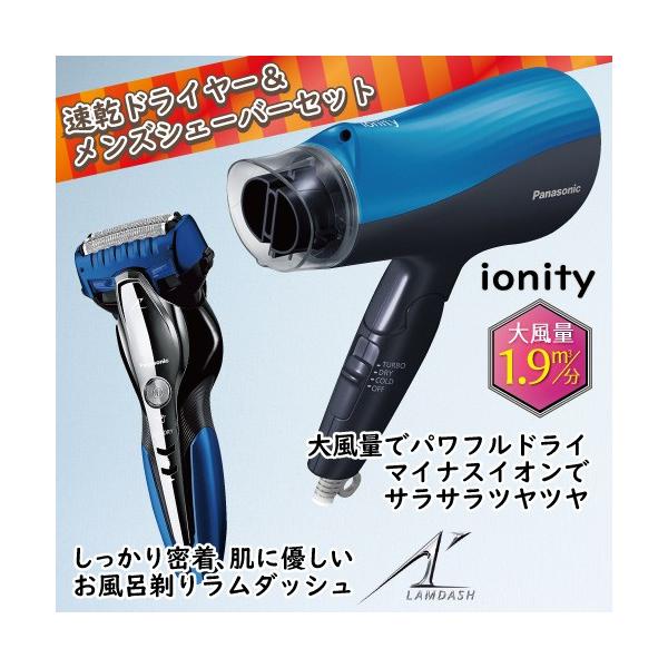 新生活 速乾ドライヤー メンズシェーバーセット Eh Ne59 A Es St6p A Set Bサプライズ 通販 Yahoo ショッピング