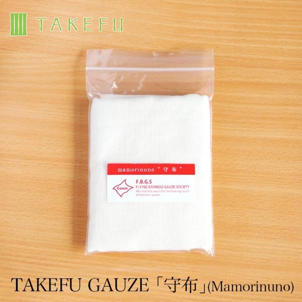 TAKEFUの原点となる製品がこのTAKEFU GAUZE「守布 Mamorinuno」です。2001年10月2日の抗菌力の発見から医療ガーゼとなることを目指し、ついに2018年1月19日、医療ガーゼとして登録されました。〇医療用ガーゼ認可...