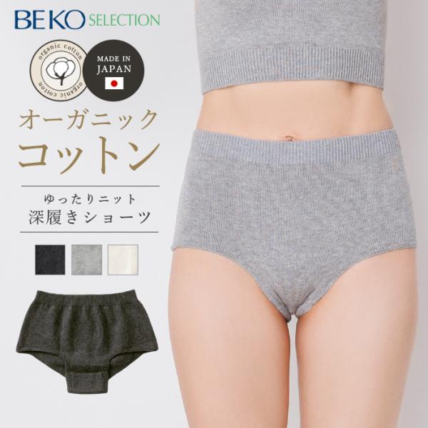 BEKO SELECTION あたたかニット 深履きショーツ (マルエー BEKO SELECTION あたたかニット 深履きショーツ (マルエー