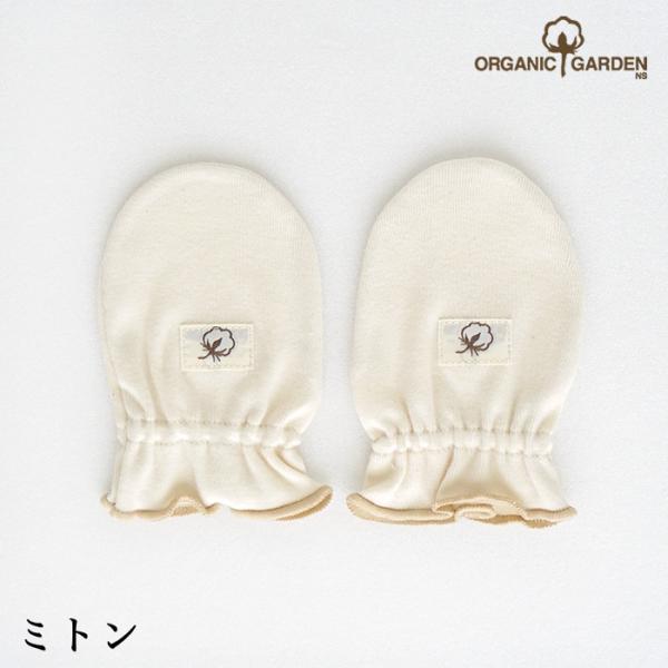 寒さ対策だけでなく、手でひっかいたりしてしまう時、このミトンが役に立ちます。高品質のオーガニックコットンを使用しているので赤ちゃんがお口に入れても安心。一つ持っていると便利です。生まれたての赤ちゃんには少し大きめですが長く使えます。●素材：...