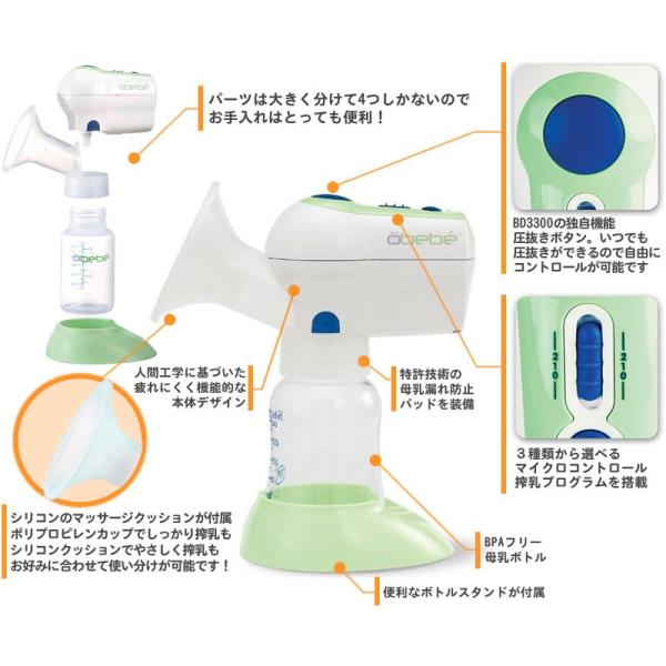 Bremed ブレメッド Obebe オベベ 3300 Buyee Buyee Japanese Proxy Service Buy From Japan Bot Online