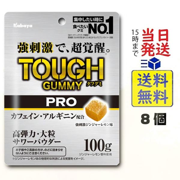 タフグミpro カバヤ食品 タフグミプロ 100g