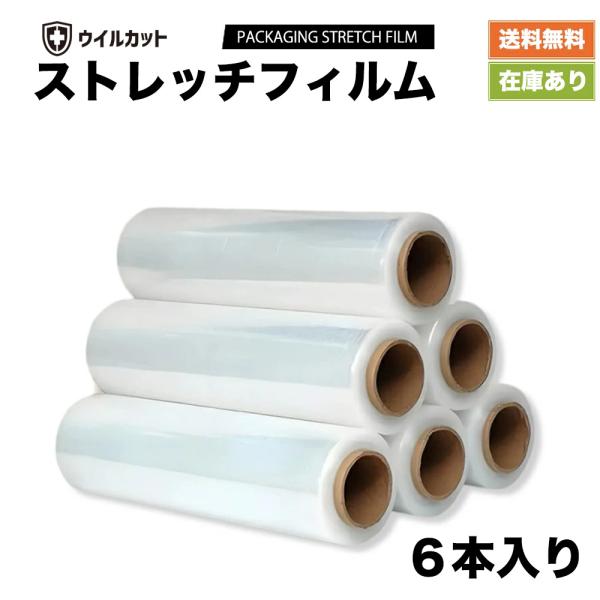 【在庫あり】ストレッチフィルム　15ミクロン　500mm 300M 15μ　梱包用ラップ　手巻き　荷崩れ防止　汚れ防止　梱包用フィルム　送料無料 中国製