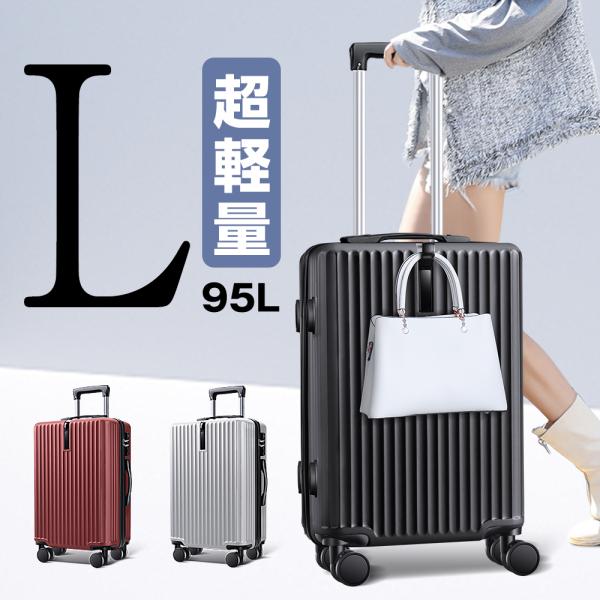 新登場・超軽量・大容量・隠しフック付き・スーツケース・ キャリーケース隠しフック機能付き滑りにくいソフトハンドルで長い時間の手提げでも手は疲れません。隠しフックが搭載され、バッグなどを掛けて、旅行中の手への負担を軽減してくるスーツケース。超...