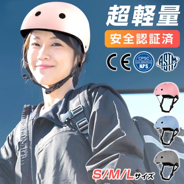 自転車 ヘルメット 大人 自転車用ヘルメット 大人用ヘルメット 超軽量 通気 高剛性 小学生 大人用 男女兼用 脱着可能シールド 3D保護クッション 通勤 通学