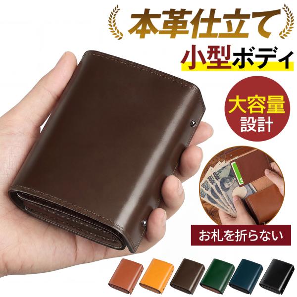 二つ折り財布 メンズ財布 二つ折り メンズ 本革 財布 お札折らない レザー 革製 BOX型 長財布 上質 革財布 小銭入れ カードケース お札入れ カード入れ 2026最新