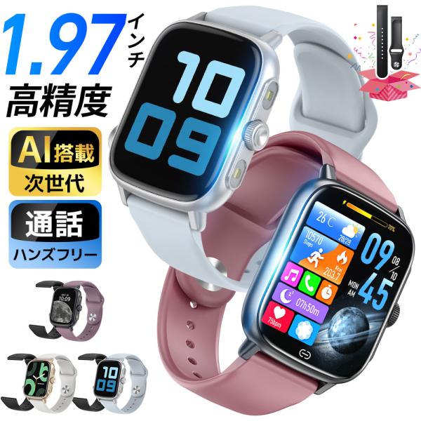 スマートウォッチ 通話機能付 AI搭載 血中酸素 1.97インチ大画面 心拍数 睡眠検測 歩数計 爆買 カメラ制御 IP67防水 長時間待機 着信 腕時計 iPhone/Android対応
