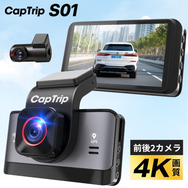 ドライブレコーダー 前後 2カメラ 2160P GPS内蔵 APP対応 駐車監視 車載カメラ ループ録画 ノイズ対策済 4K画質 800万画素 SONYセンサー 64GBカード付属