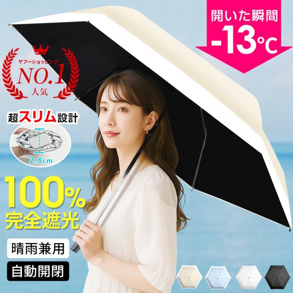 折りたたみ傘 COKAGE+ ACTIVE 5段ミニ 50cm 折 | JChereヤフー