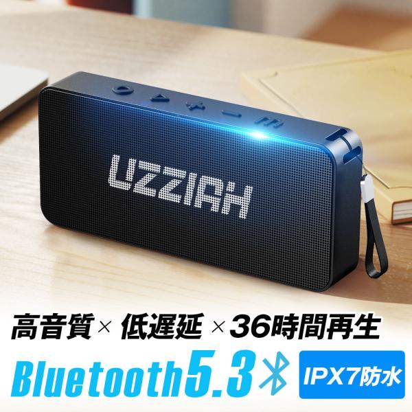 ワイヤレススピーカー スピーカー Bluetooth 5.3 高音質 小型 軽量 36時間連続再生 ポータブルスピーカー ブルートゥース スマホ タブレット 対応 マイク 通話