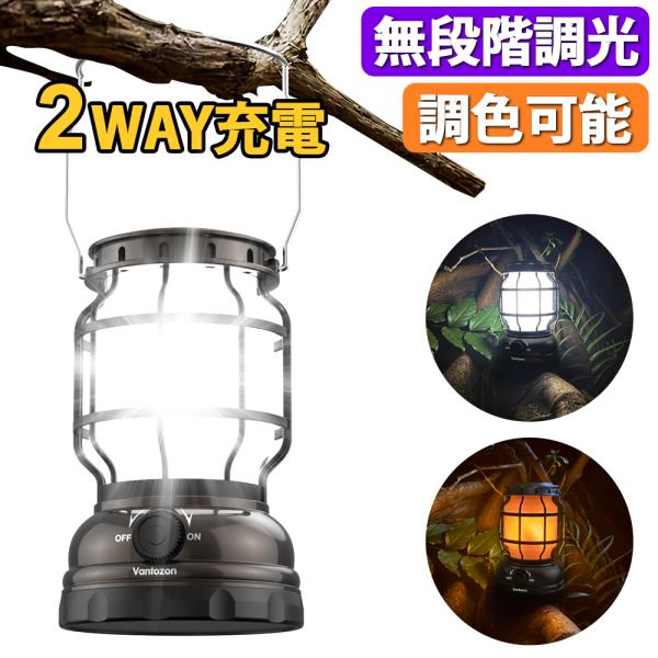 ランタン led ソーラー 充電 超高輝度 1000ルーメン 2色 LEDランタン
