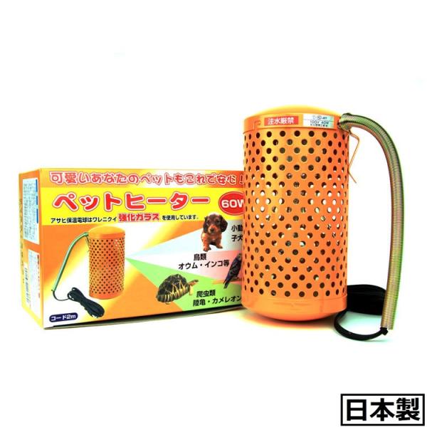 【商品説明】ワレニクイ強化ガラスひよこ電球が付属しています！・保温電球は熱を放射して周囲の空気を暖める電球型のヒーターです。・電気代：一ヶ月約４００円　※1日10時間点灯で。1ヶ月の料金(1kwh当たり22円換算)  ・スチール製のカバーで...