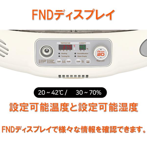 ビッグママ20DO 全自動孵卵器(ふ卵器・ふ化器) : eバード - 通販 ビッグママ20DO 全自動孵卵器(ふ卵器・ふ化器) : eバード - 通販