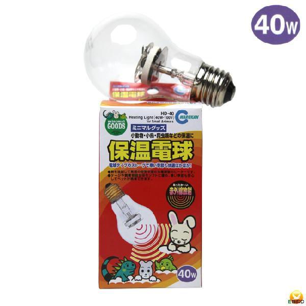 マルカン 保温電球40W HD-40 :hoonn-maru40w:eバード - 通販 - Yahoo!ショッピング マルカン 保温電球40W HD-40 :hoonn-maru40w:eバード - 通販 - Yahoo!ショッピング