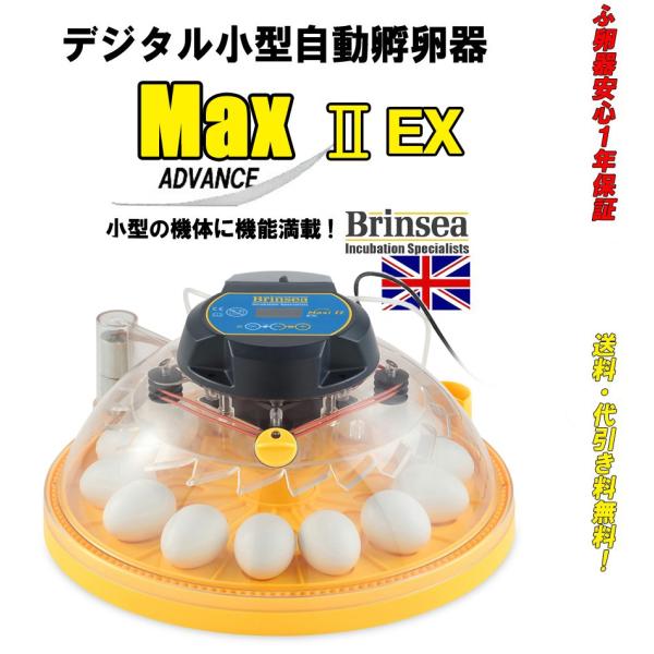 入卵可能数:鶏卵サイズで14個　ウズラサイズで28個ウズラ用卵座(標準装備)使用時:40個温度設定範囲：20〜40℃温度設定範囲：20〜80％（自動給水装置で自動調整）※孵卵器設置環境によっては設定の温湿度にならないことがあります。その際は...