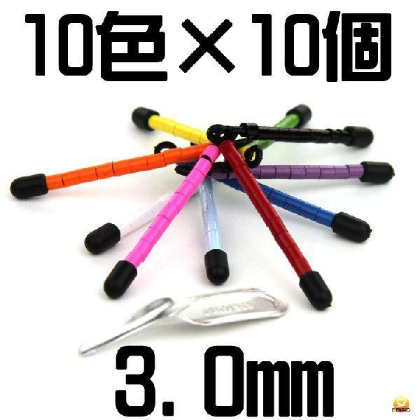 (メール便対応代引き不可・送料無料)  セロ環・セルロイド製割り環100個入り　10色×10個(3.0mm)