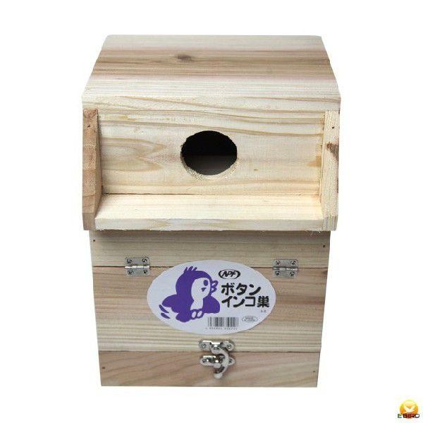 NPF ボタンインコ巣箱