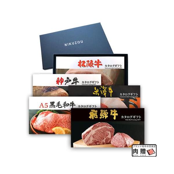 結婚 内祝い カタログギフト 牛肉の人気商品 通販 価格比較 価格 Com