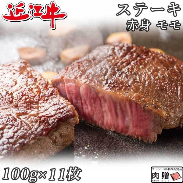 ߍ] Xe[L  100g×11 1,100g 1.1kg 6`8lO Ԑg Mtg  A5 A4  a Y  󏭕  zj a v[g