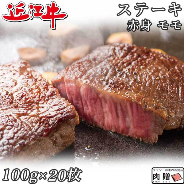 近江牛 赤身の人気商品・通販・価格比較 - 価格.com