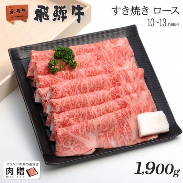 飛騨牛 ロースの人気商品・通販・価格比較 - 価格.com