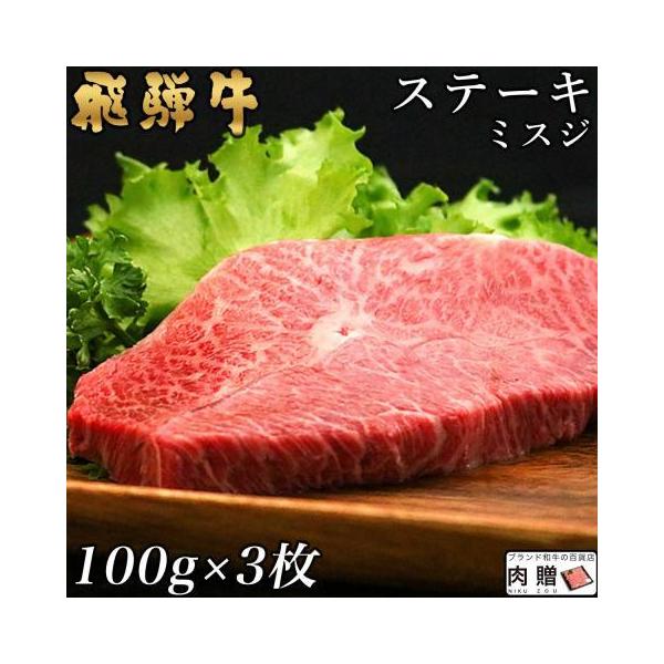 ˋ   ~XW Xe[L A5 A4 Mtg ˋ ݂ a Y  j oYj j BBQ o[xL[ 100g×3 300g 2`3lO
