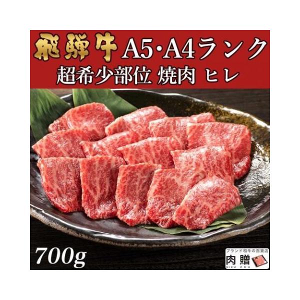 牛肉 ヒレ 焼肉用 肉の人気商品・通販・価格比較 - 価格.com