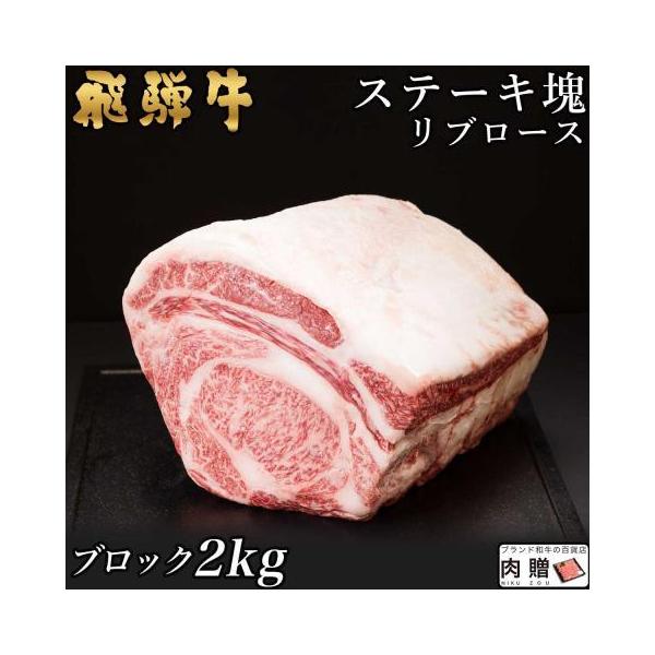 ��ˋ� ���� �X�e�[�L A5 A4 ���u���[�X �� �u���b�N �� �M�t�g ��ˋ� �a�� ���Y �����j�� �o�Y�j�� ���j�� BBQ �o�[�x�L���[ 2,000g 2kg 10�`14�l�O