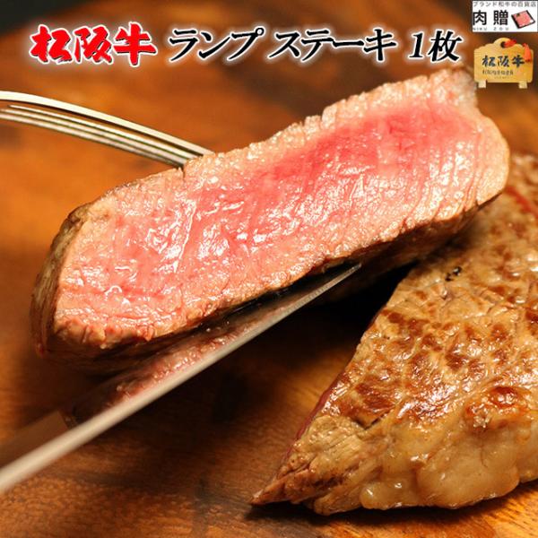 松阪牛 ステーキの人気商品・通販・価格比較