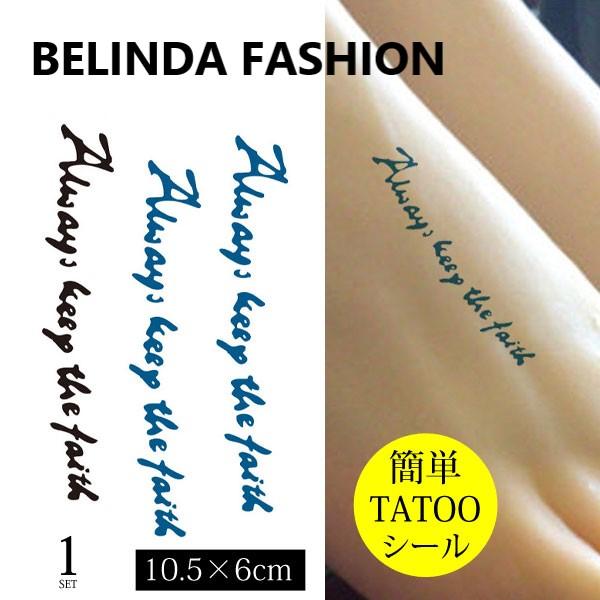 タトゥシール ワンポイント 英字 英語 筆記体 レディース メンズ Belinda Fashion 通販 Yahoo ショッピング