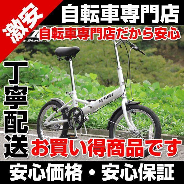 折りたたみ自転車 折り畳み自転車 折りたたみ 自転車 16インチ 軽量 シティサイクル M 101 自転車 通販 安い ライト別売り Buyee Buyee 日本の通販商品 オークションの代理入札 代理購入