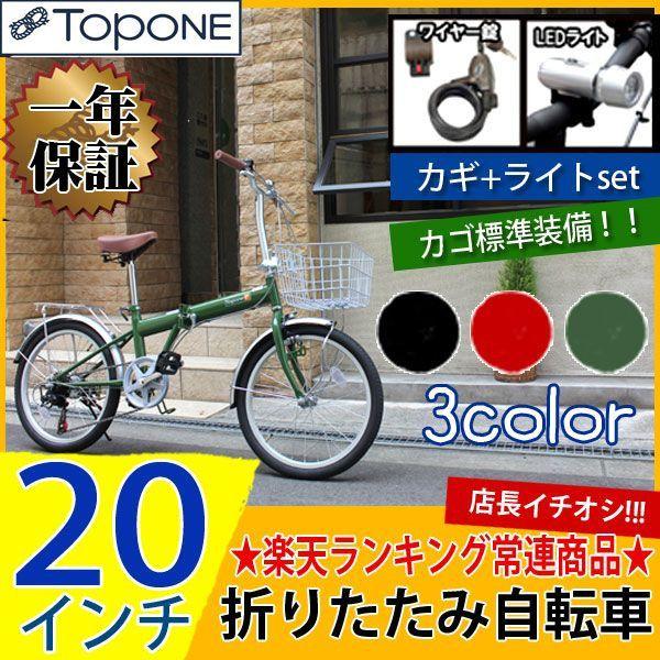 toponeの自転車プレゼント