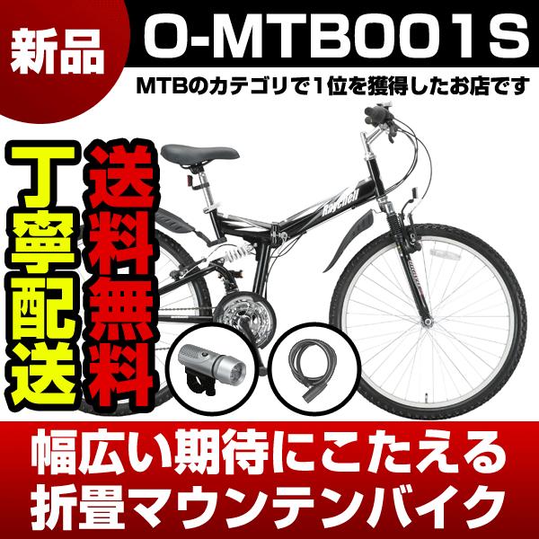 マウンテンバイク自転車 通販 26インチ 18変速Wサス 送料無料 MTB 